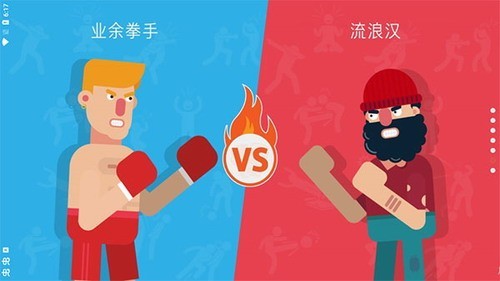 拳击物理2
