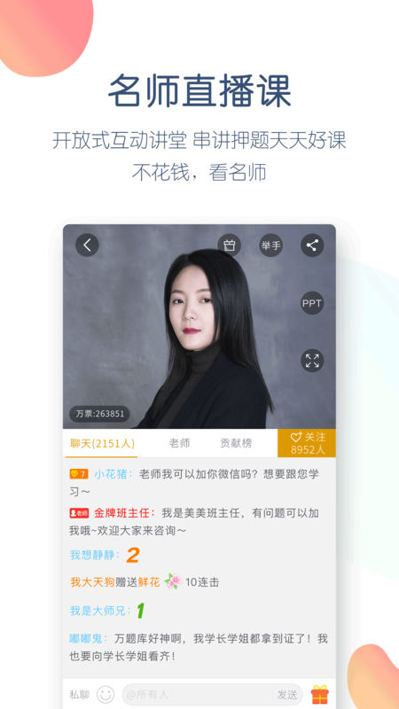 证券从业万题库app iOS版