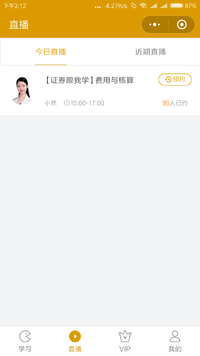 证券从业万题库小程序