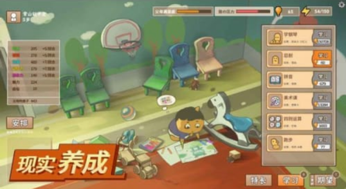 中国式家长