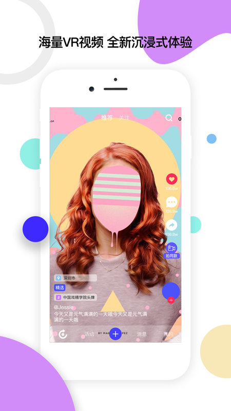 怪拍iOS版