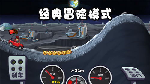 登山赛车2无限金币钻石破解版