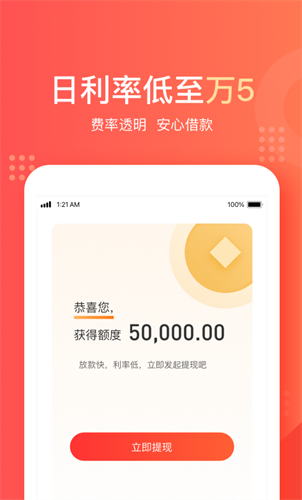 天美贷app