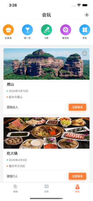 车厘子社交