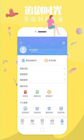 gtv彩虹软件破解版