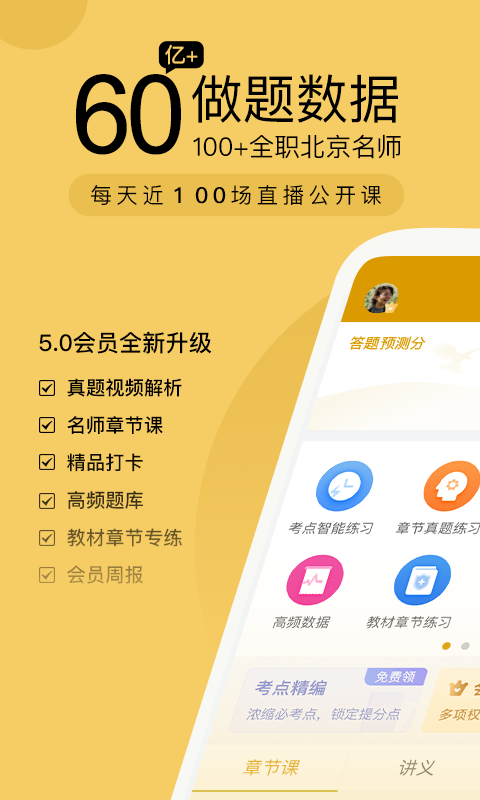 证券从业万题库安卓版