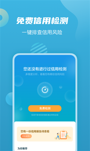 拍拍贷借款app
