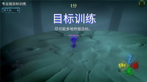 炮弹小分队