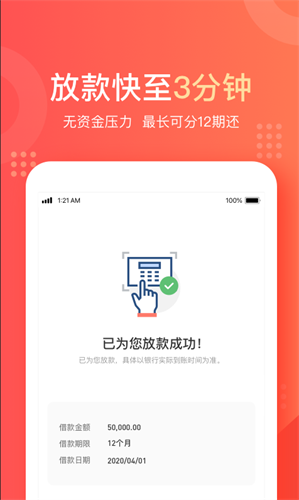 天美贷app