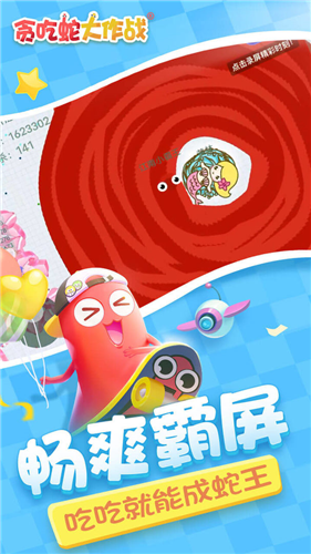 贪吃蛇大作战破解版下载2022