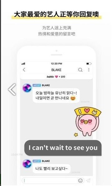 jyp bubble安卓