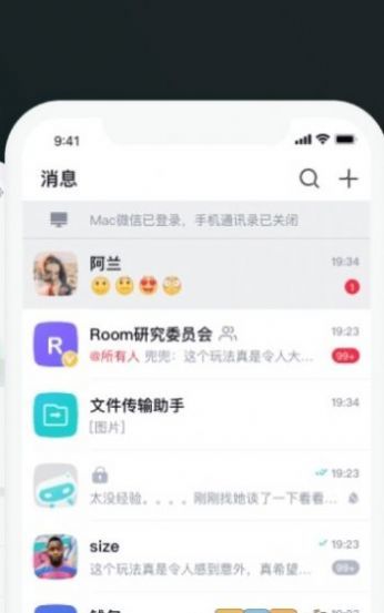 secret聊天软件