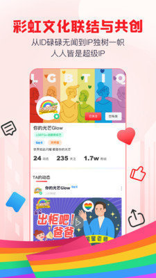 彩虹男孩gtv