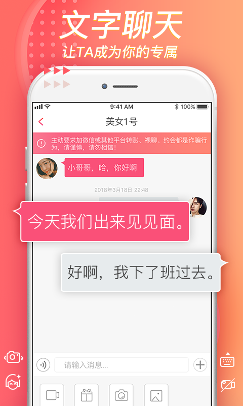 vvchat聊天