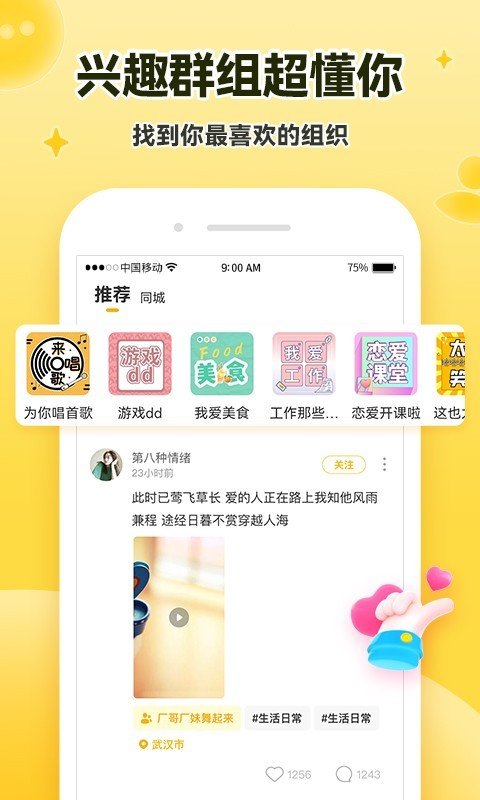 伊对同城寻爱