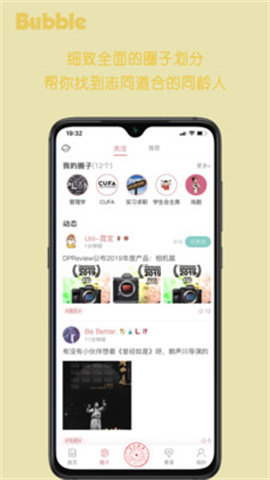 Bubble软件