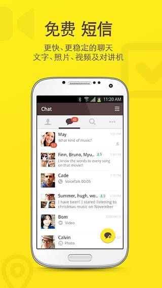韩国kakaotalk