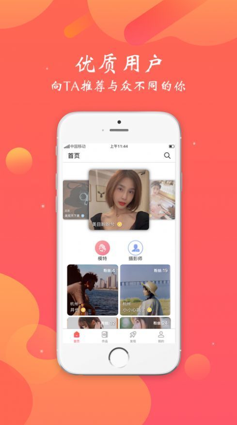 颜图社破解版