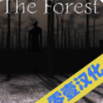 森林手机版