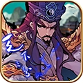 挑斗三国折扣版