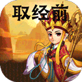 战魂西游绿色版