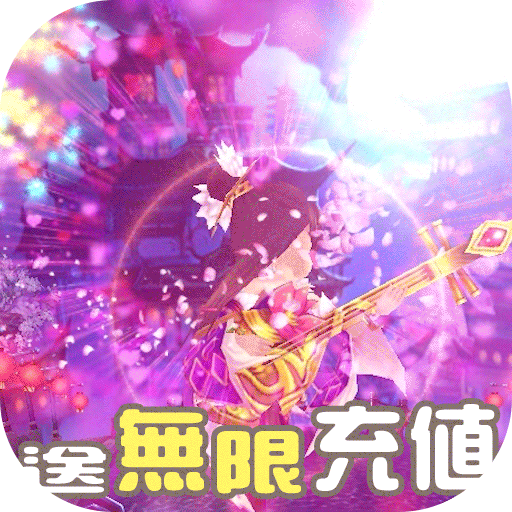 魔幻客栈百抽版