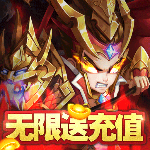 水浒乱斗送百连抽版