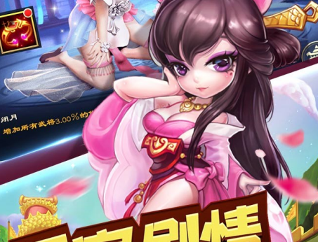 像三国手游单机版
