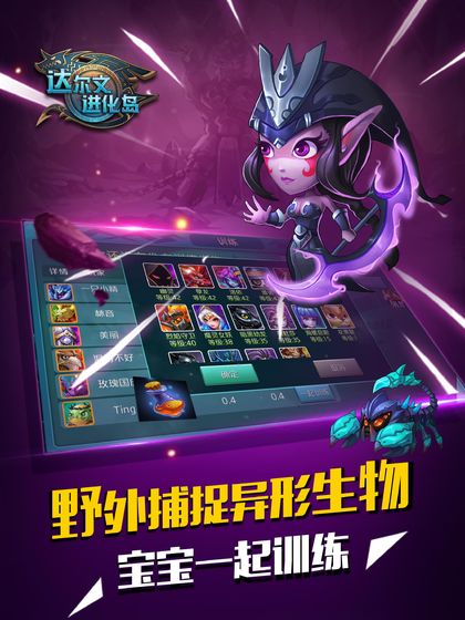 达尔文进化岛特别版内购版截图