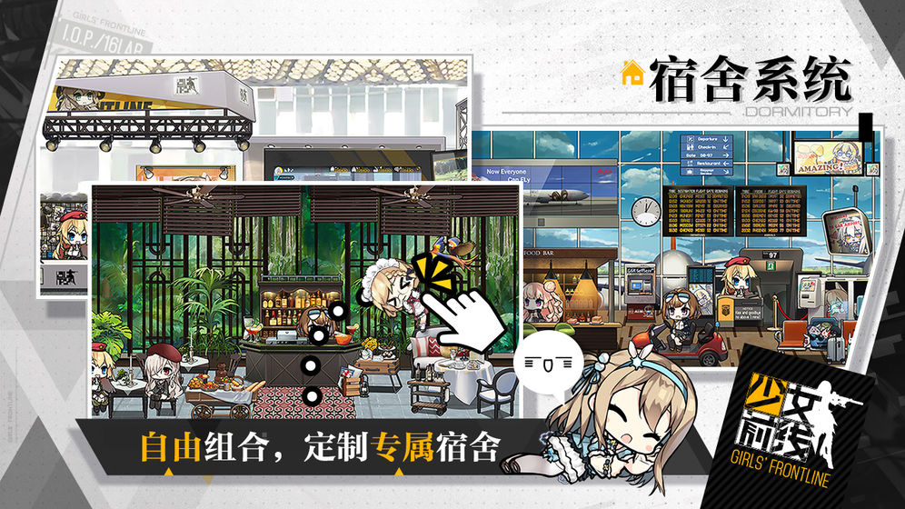 少女前线魅族渠道服截图