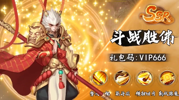 封神醉游记手游截图