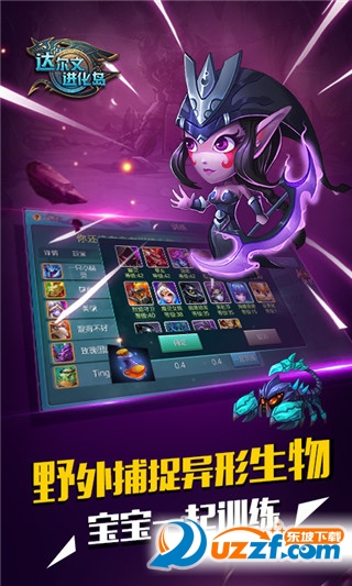 达尔文进化岛九游版截图