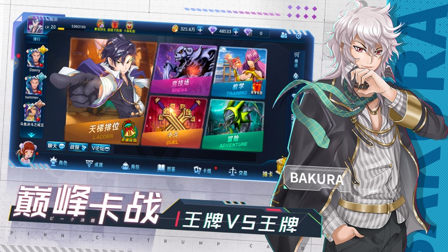 决斗之城2谁是王牌截图