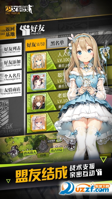 少女前线手游百度版截图