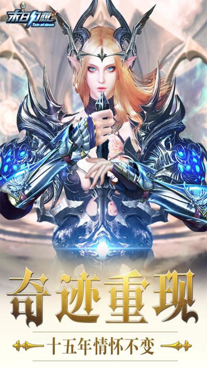 末日幻想果盘版截图