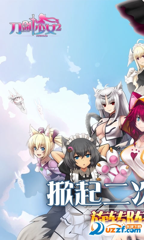 刀剑少女2BT版截图
