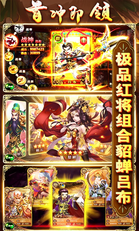 你来嘛英雄折扣版截图