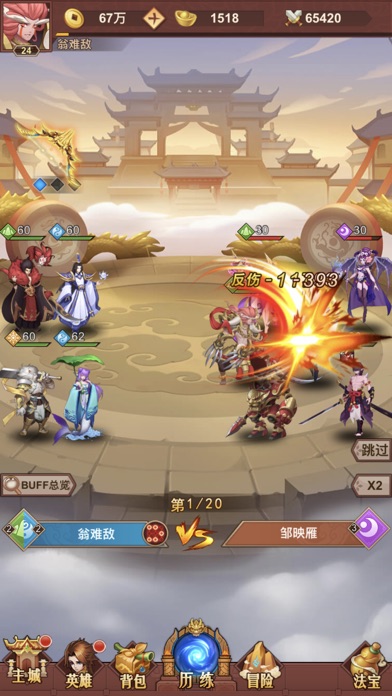 放置魔童手游截图