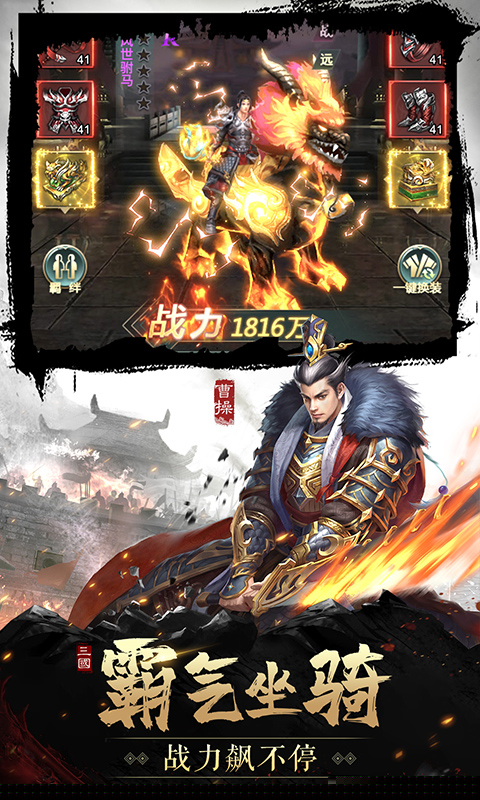 蜀汉群英手游截图