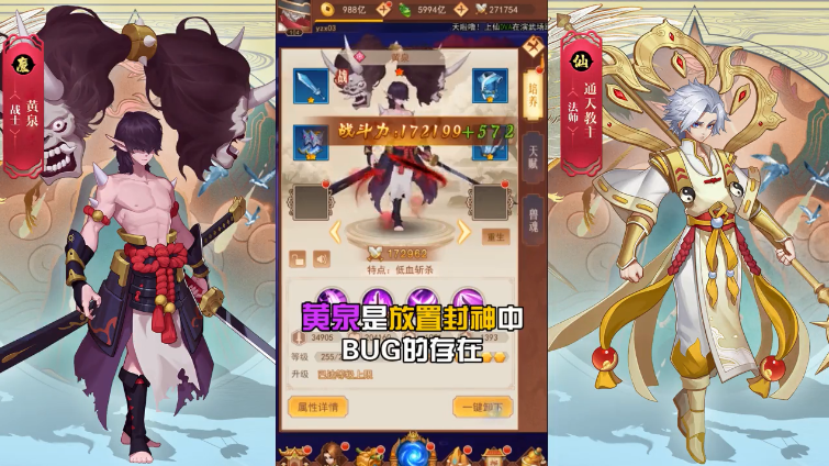 放置封神福利版截图