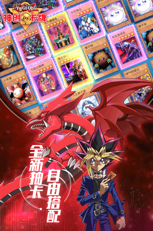 神创卡牌BT版截图