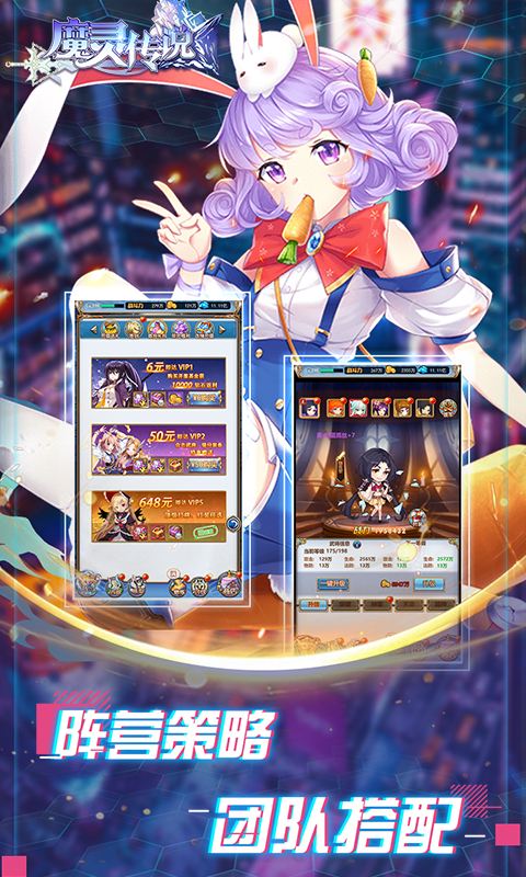 魔灵传说满v版截图