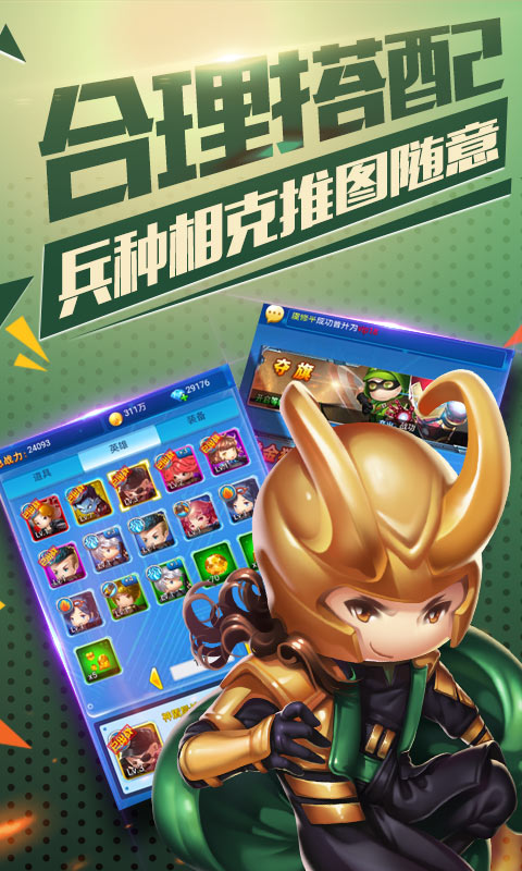 华为雷霆英雄游戏截图