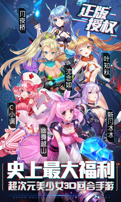 兵器少女h5折扣端截图