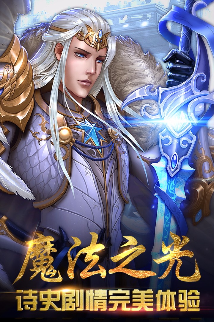 魔法之光果盘版截图