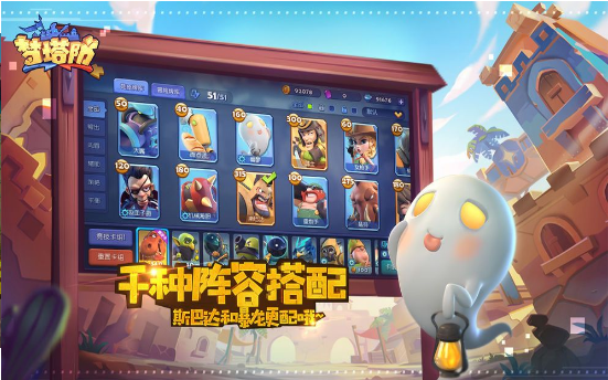梦塔防自走棋截图