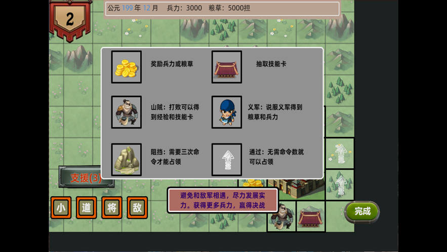精忠岳飞传手游