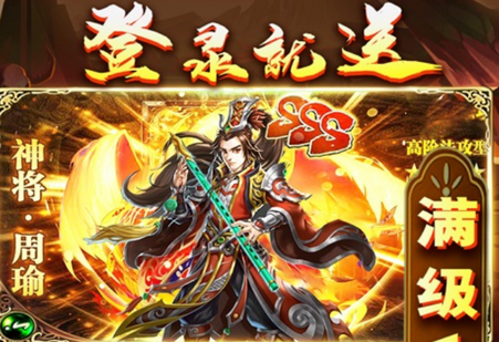 你来嘛英雄送648充值版