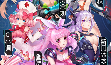 兵器少女h5折扣端