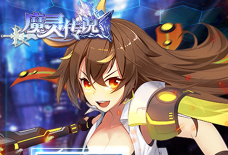 魔灵传说满v版